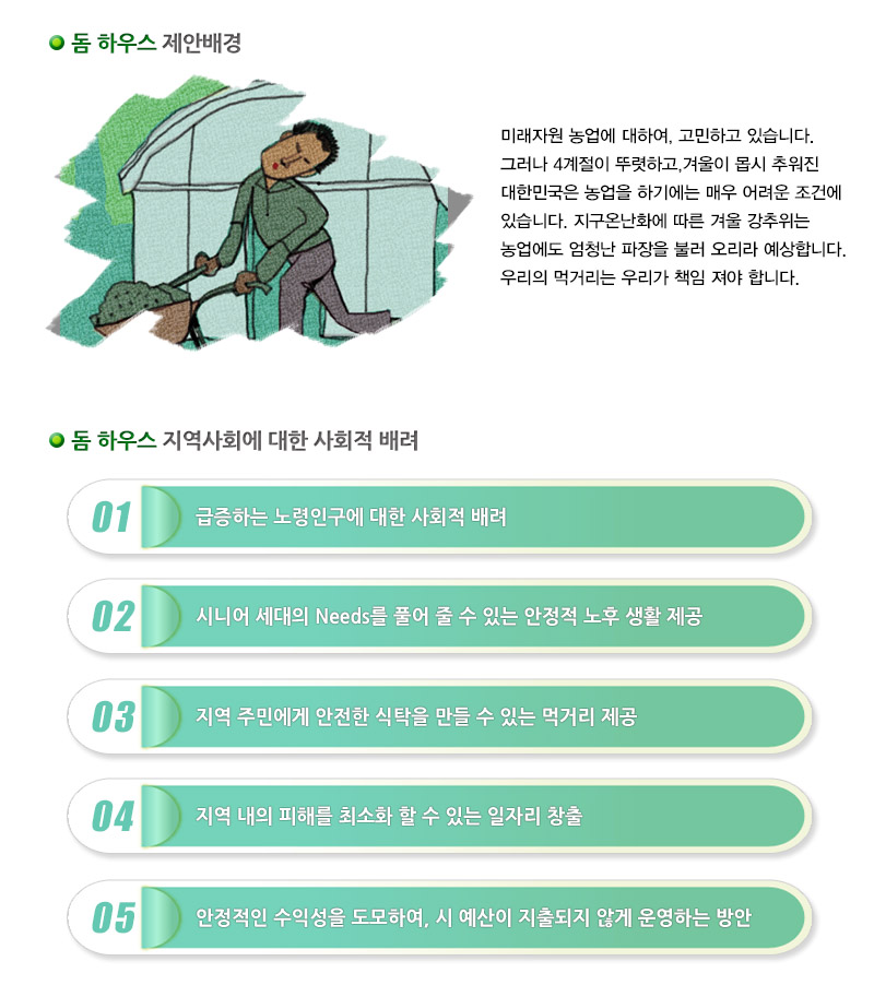 제안배경/배려